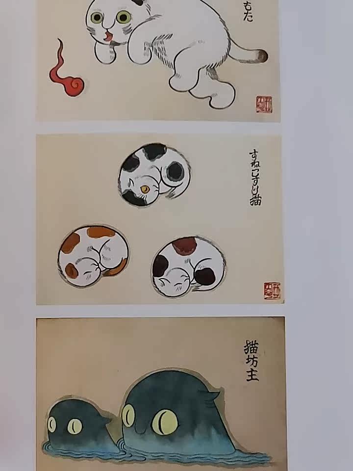 正版猫妖石黑亚矢子作品集日本浮世绘画集妖怪关于猫的线稿线描插画集 