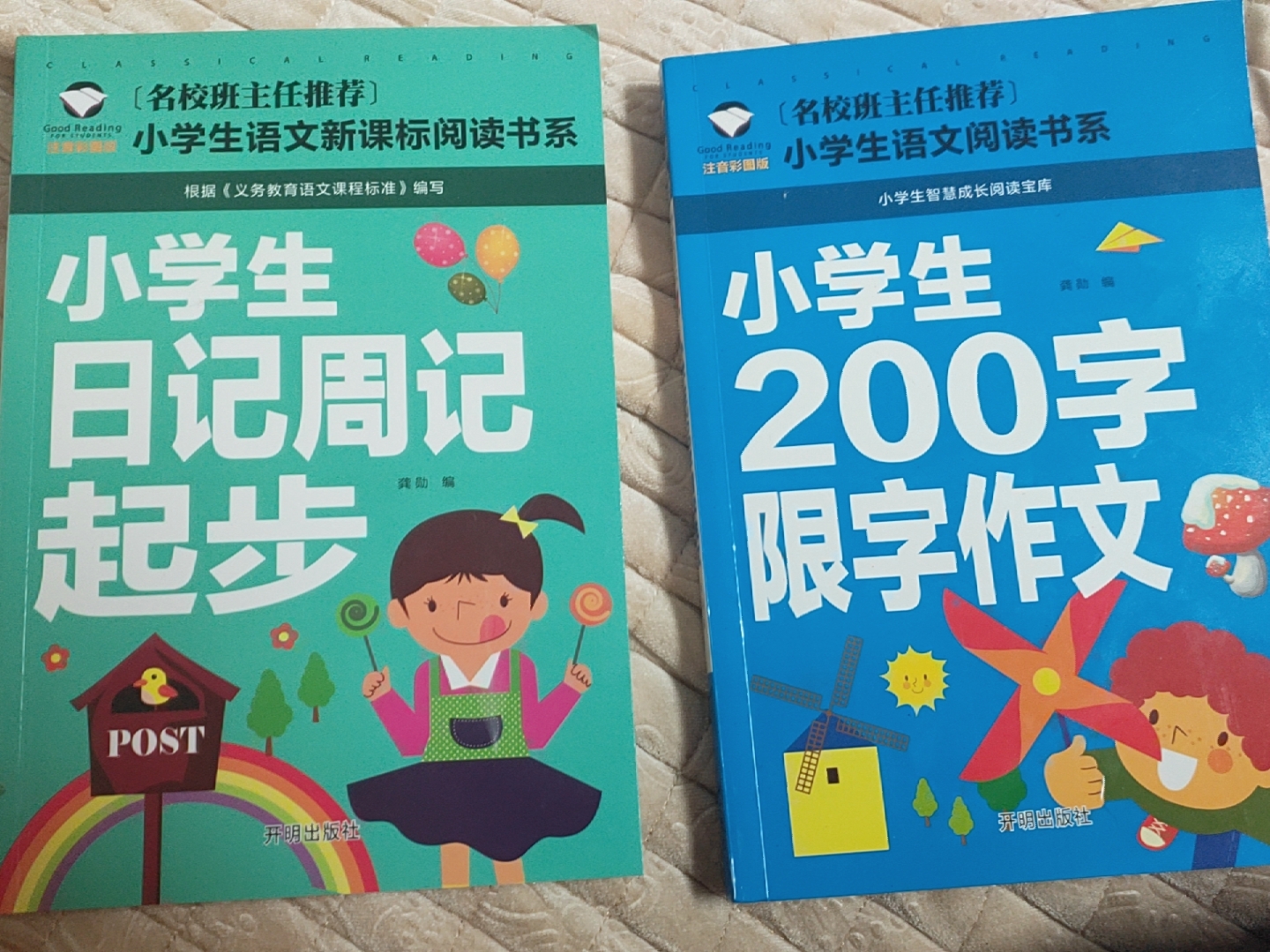 小学生0字限字作文大全带拼音作文书作文素材一年级作文入门辅导小学二年级语文课外阅读优秀示范作文写作指导 Taobao