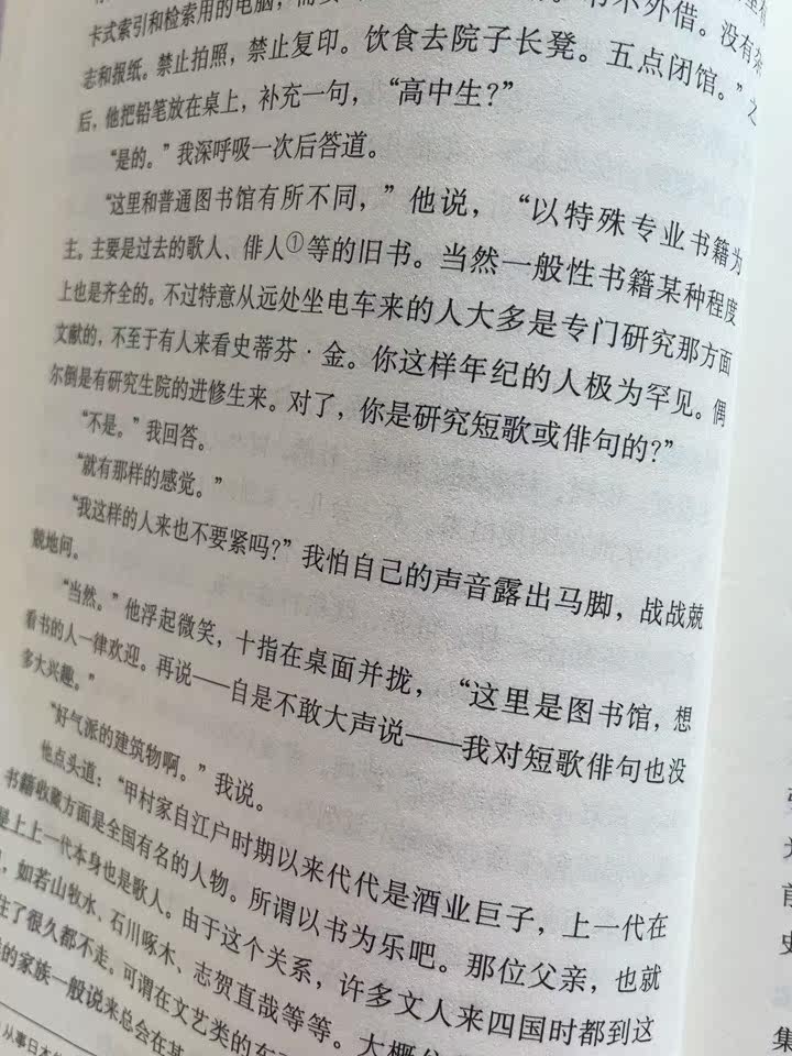 当当网正版书籍 海边的卡夫卡村上春树著林少华译