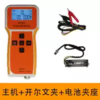 Host+Kelvin Clip+Battery Clip [SF бесплатная доставка]