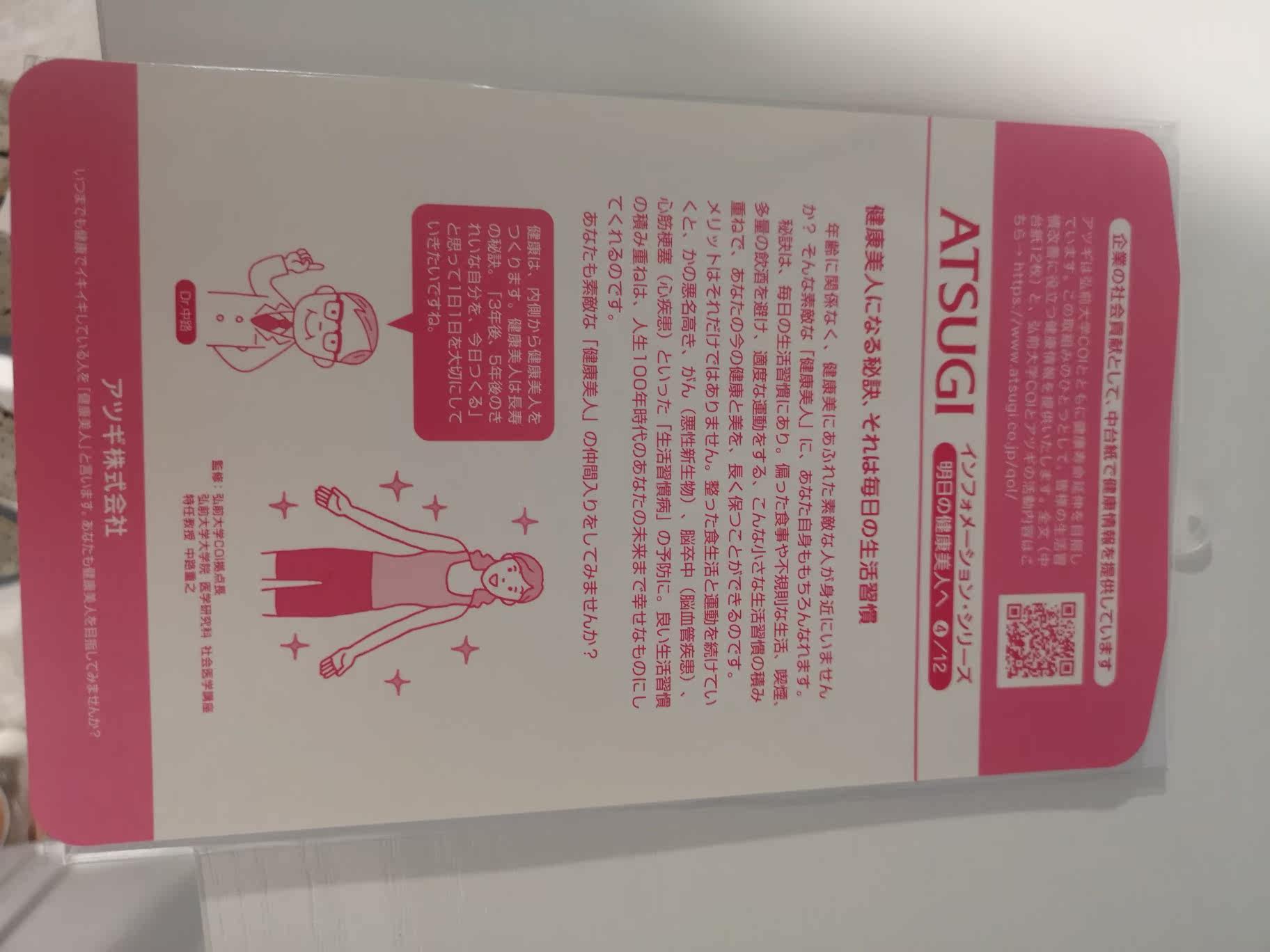 北京現貨 日本厚木絲襪 肌 防曬光腿神器春秋薄褲襪隱形atsugi