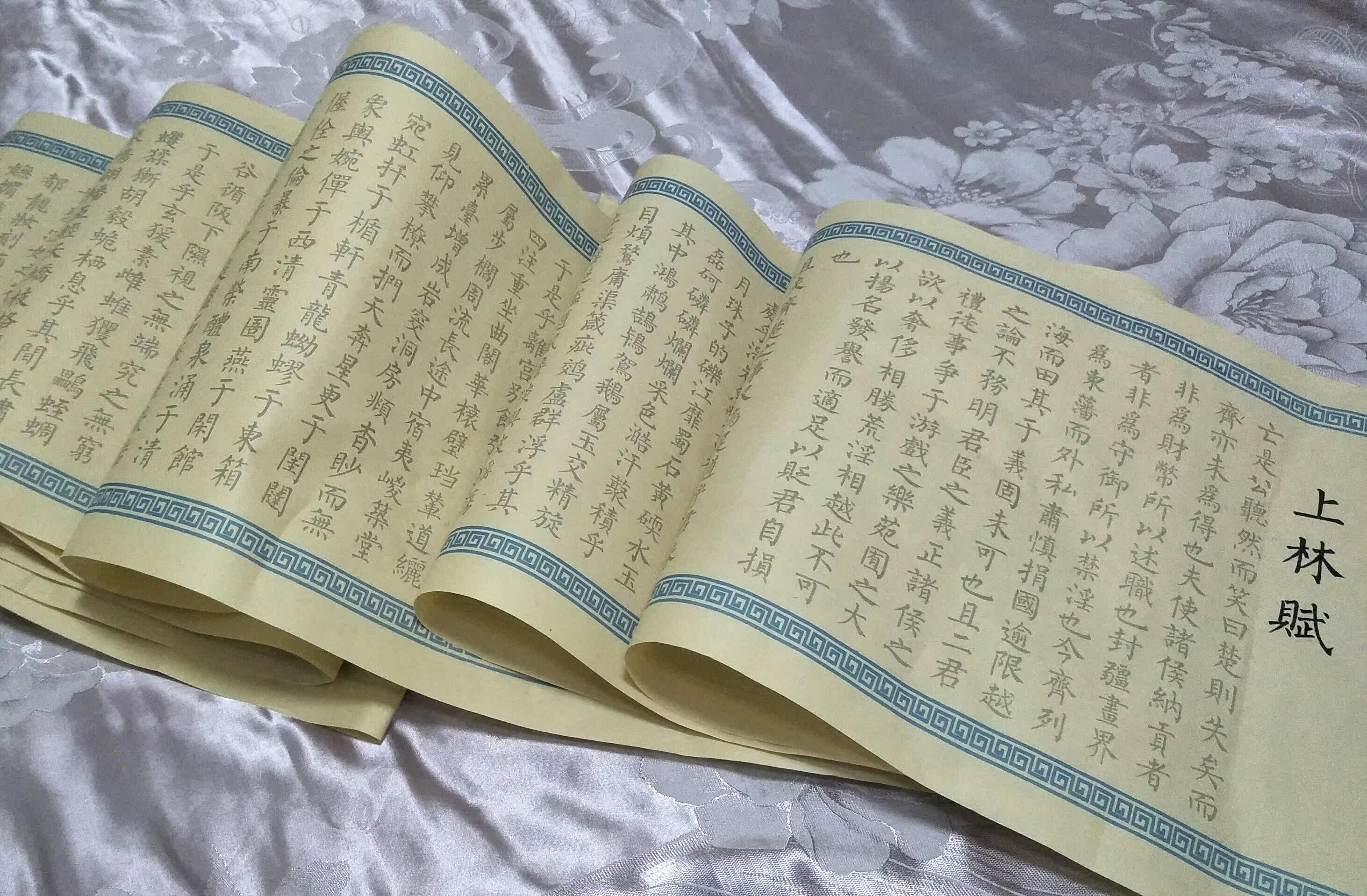 司马相如上林赋毛笔练字帖长卷全篇5米宣纸描红卷轴小楷临摹古风手抄五米卷手写全文软笔送人送男友得心上人