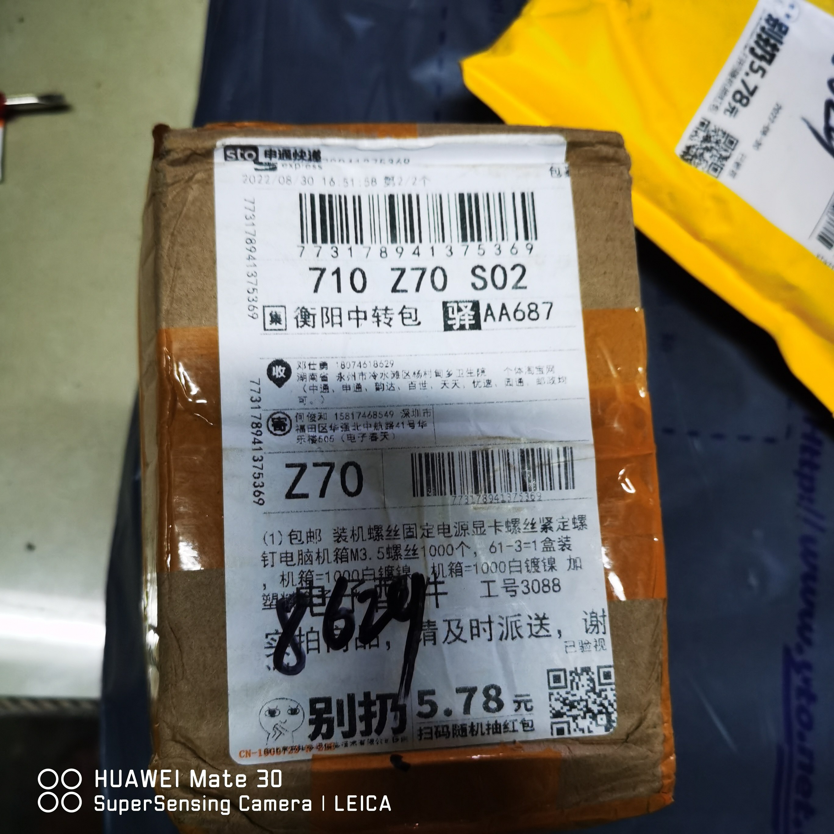 包邮装机螺丝固定电源显卡螺丝紧定螺钉电脑机箱m3 5螺丝1000个 Taobao