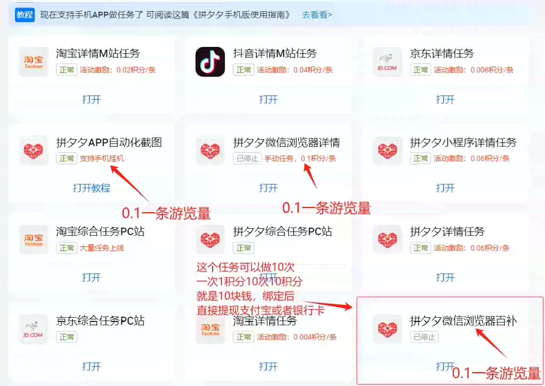 数据采集界面