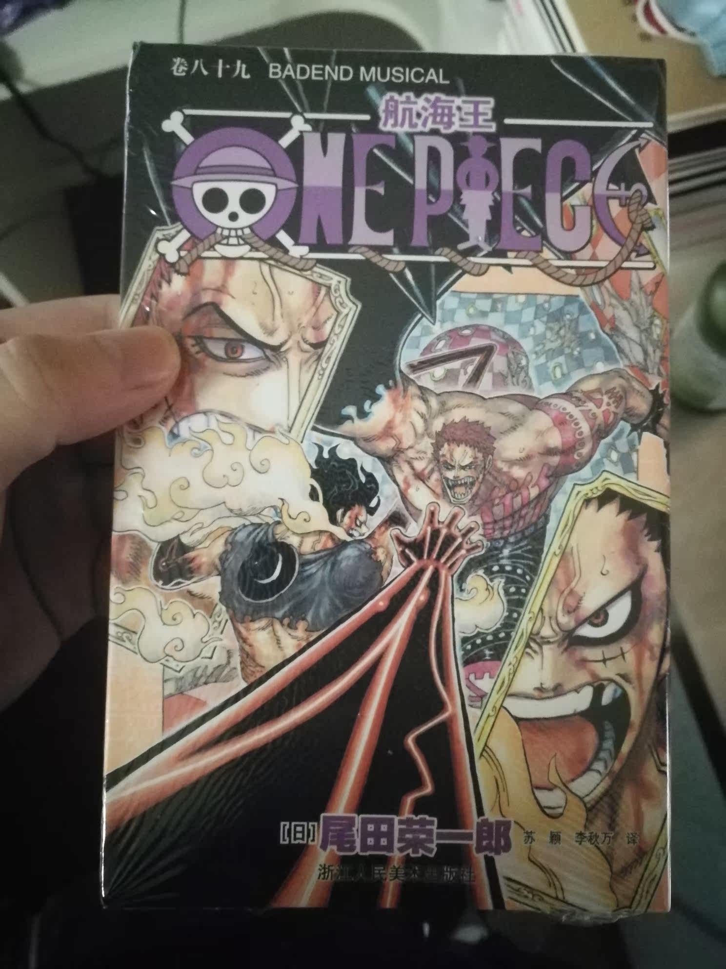 正版航海王 卷 Badend Musical 第册大妈bigmom篇尾田荣一郎海盗王路飞one Piece海贼王漫画书籍日本热血动漫书籍
