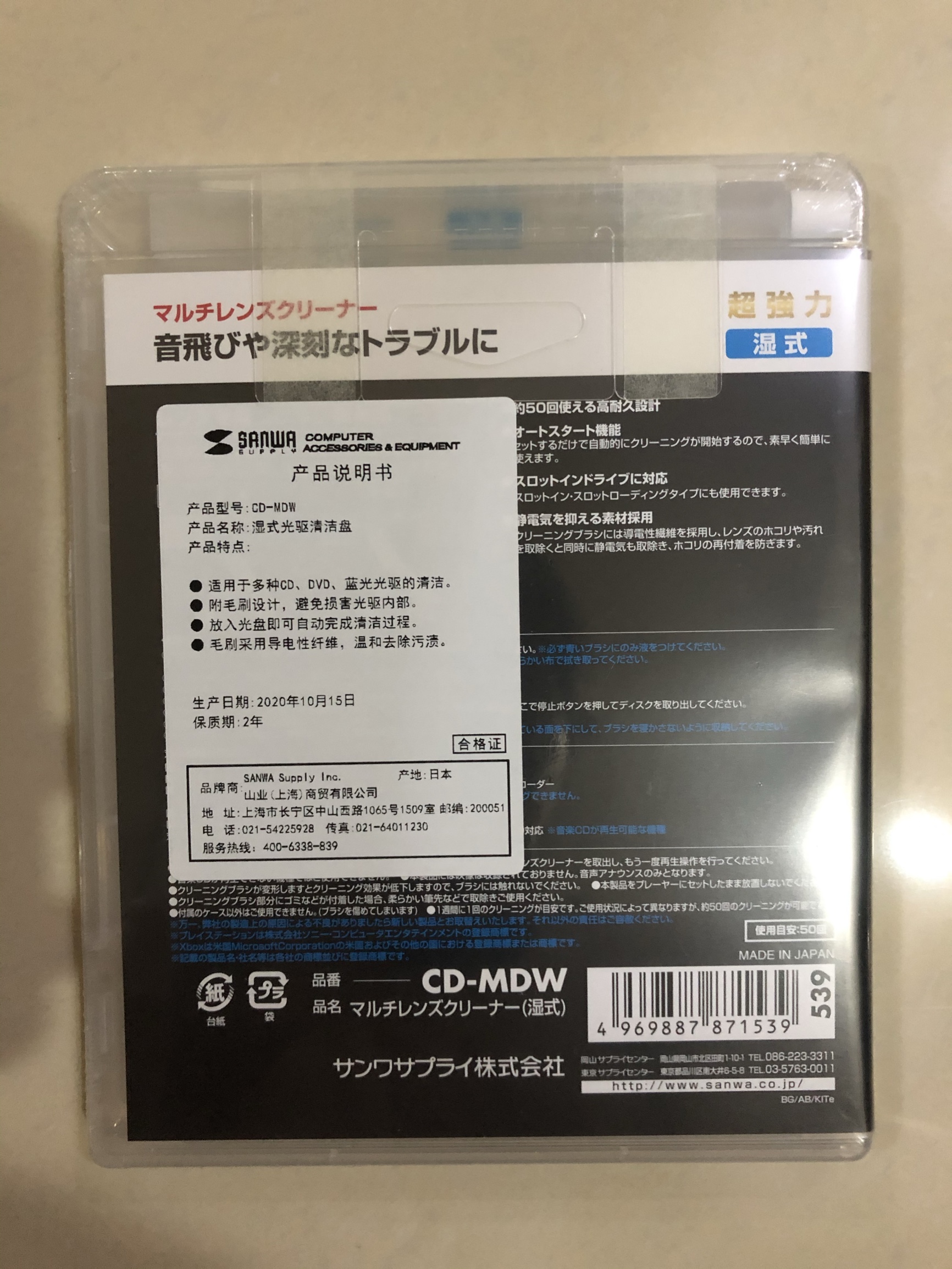 市場 サンワサプライ マルチレンズクリーナー