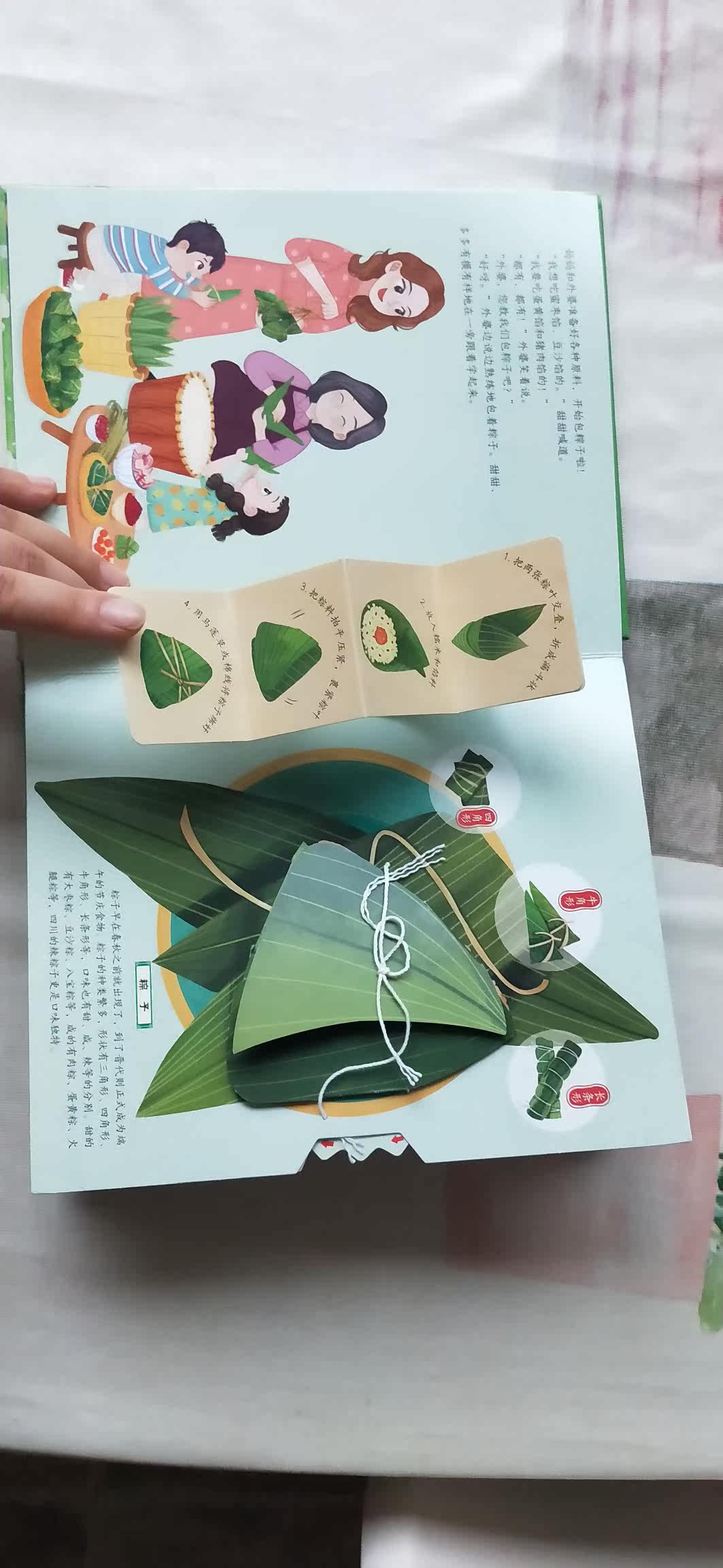 端午节立体书绘本3d立体中国传统节日故事绘本幼儿园儿童3 6岁畅销儿童读物童话故事书过年春节新年除夕元旦小年幼儿园早教书礼物