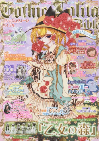 

Сувенир со звездами кино и эстрады Cosplay Gothic Lolita Bible 52