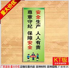Плакат Безопасность производства является обязанностью каждого