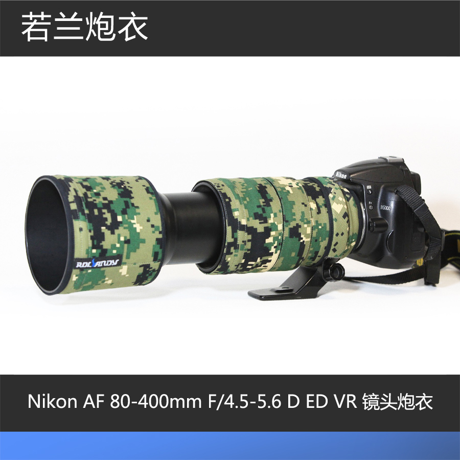 NIKON AF 80-400MM F | 4.5-5.6D ED VR   Ŷ RUOLAN GUN JACKET