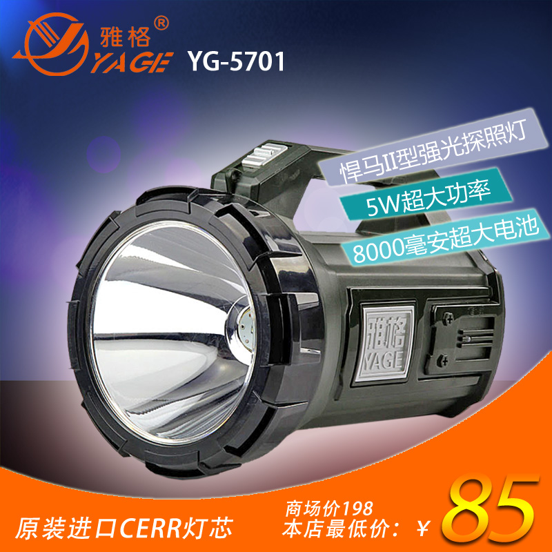 

Фонарик Jager YG/5701 5701LED5W
