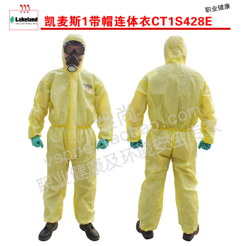 

Одежда стойкая к химическому воздействию CT1S428E