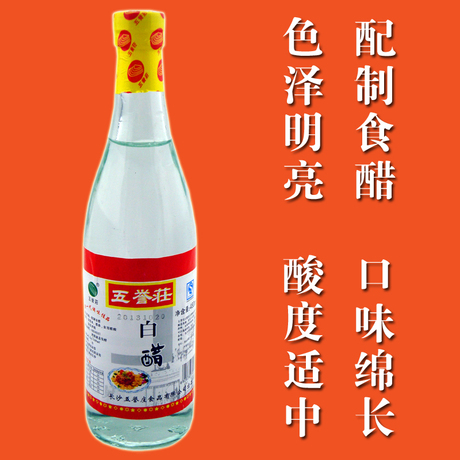 湖南省长沙市配制食用白醋五誉庄白醋480ml