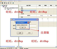 Du Meijia Decoration Software v1.1 Зарегистрированное издание дизайнера Good Honor's Mall Small Decoration Компания