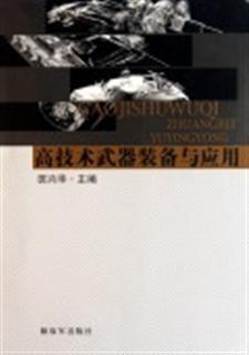 

Военная техника