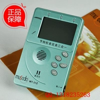 Little Angel Guzheng Special School Voiceover Multi-MT-31Z School Audio Auctioner Three-In-One