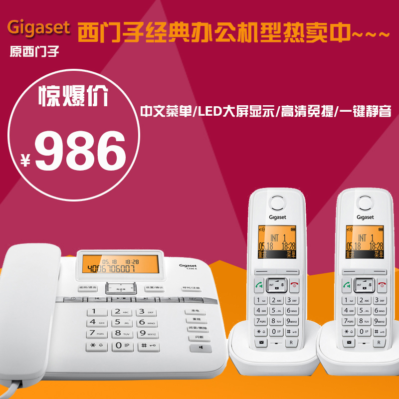 

Проводной и DECT-телефон Gigaset SIEMENS C330