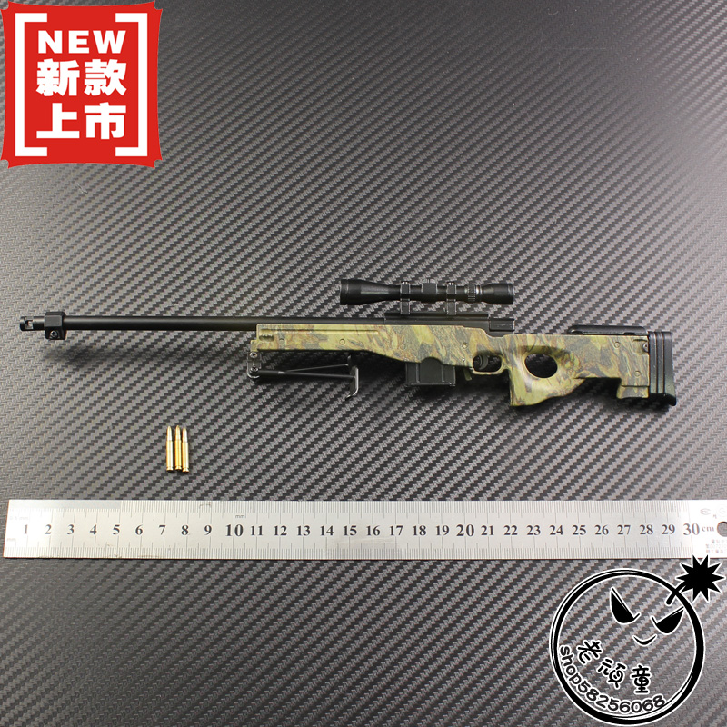 

Детская игрушка Long Yue 1:4AWP