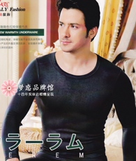 Комплект нижней одежды 正品华宝莉9879色拉姆高端中厚 男士圆领保暖内衣打底衫上衣套装