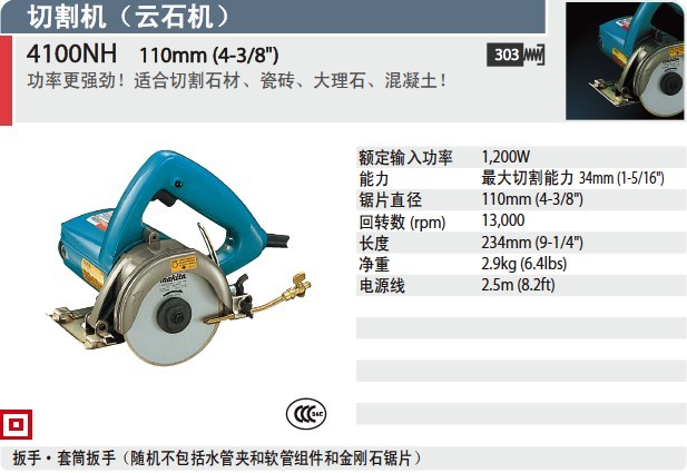 

Отрезная пила по металлу Makita 4100NH