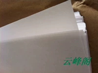 Серная кислотная бумага A4 Натуральная бумага для рисования 73G Версия прозрачной прозрачной бумаги, бумага для эскиза, бумага перезаписываемой бумаги