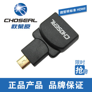 

Кабель HDMI Choseal Q944 HDMI HDMI Microhdmi Hdmi