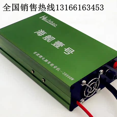 海舰电器首款微电脑逆变器 海舰一号28800w逆变器升压器放大器