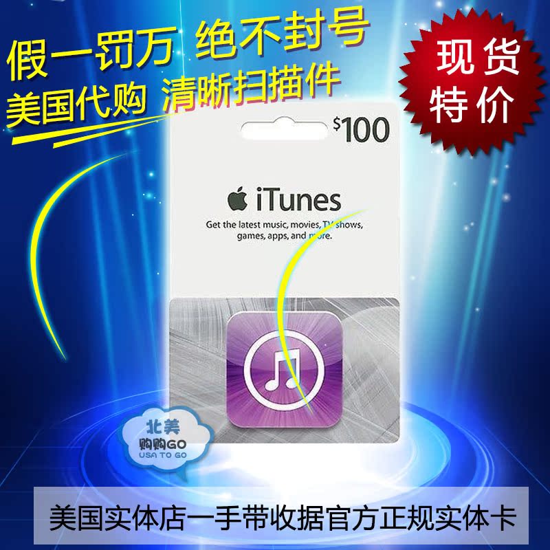 

Itunes Gift Card 100