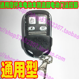 

Аксессуары для охранной сигнализаций Copy the remote control