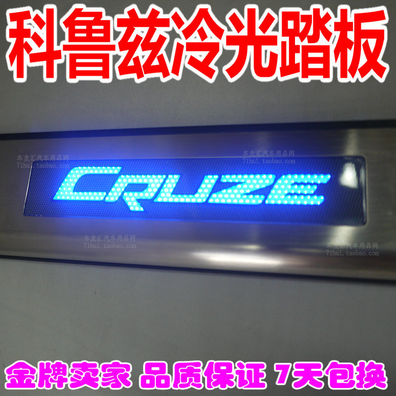 

Молдинги Chevrolet LED