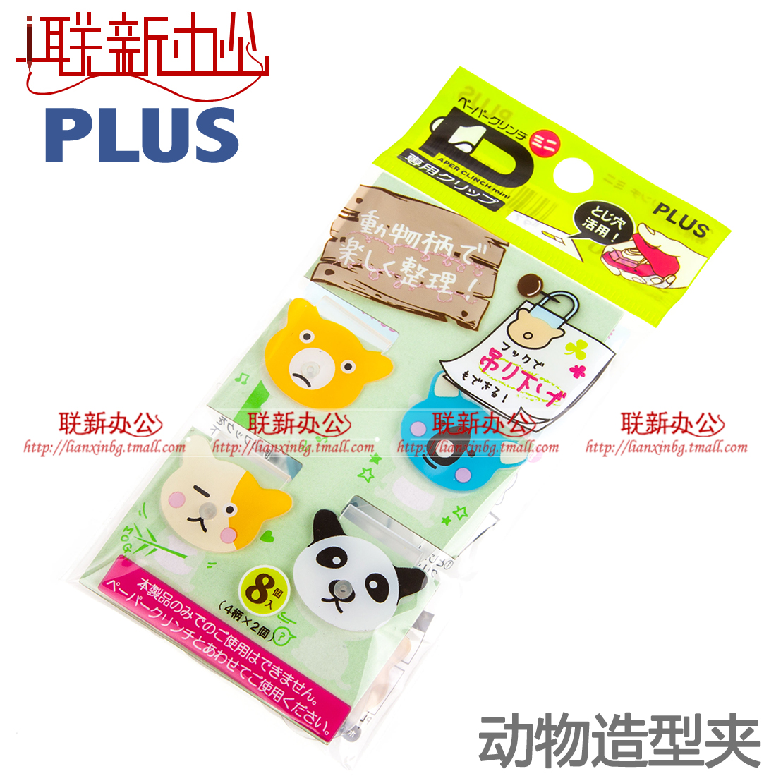 

Скрепки Plus SL 001