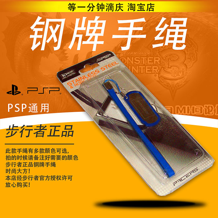 

Провод PSP2000/PSP3000 PSP