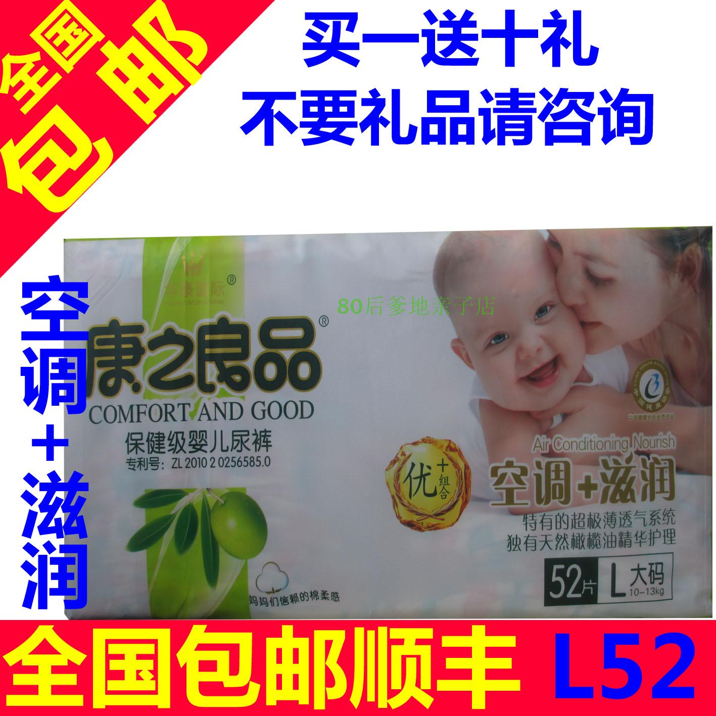 

Подгузники Kang Zhiliang L52