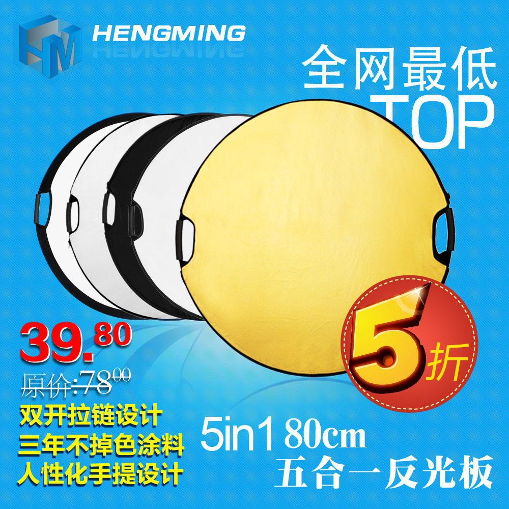 

Отражатель Meking 80cm