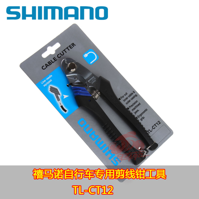 

Кусачки SHIMANO TL-CT12