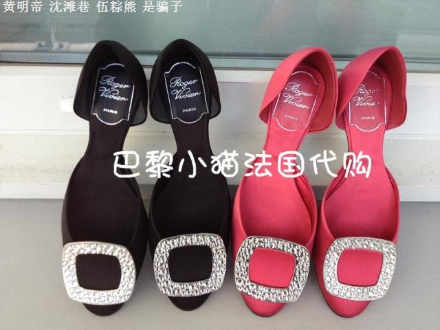 

туфли Roger Vivier RV Chips