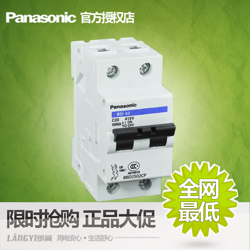

Выключатель Panasonic bbd2502cp 2P50A