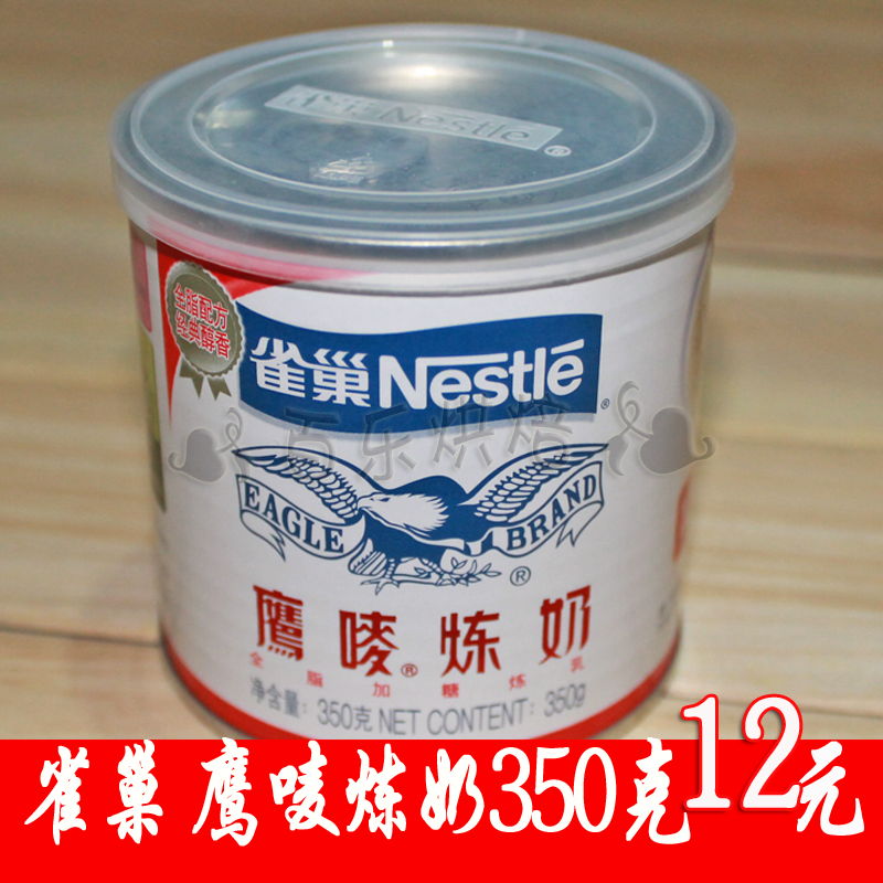 

Nestle 350