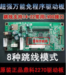 

LCD, CRT аксессуары 18.5 2270V1.0-A GM2621 2025