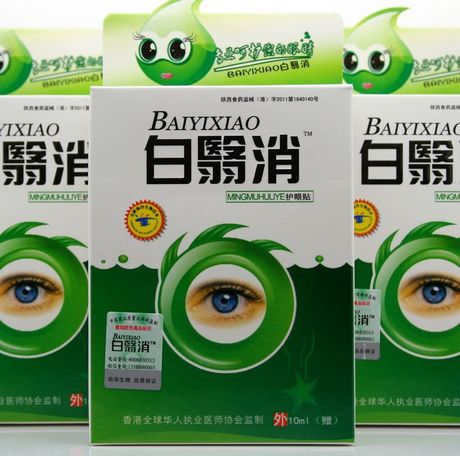 白翳消眼药水滴眼液 l白内障,青光眼,护眼液 防伪