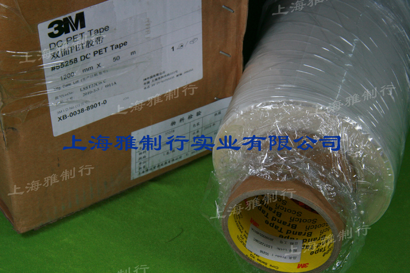 

Клейкая лента 3m 55258 9MM*50M