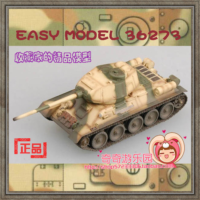 

Модель военной техники Easy model 36273 1/72 T-34/85