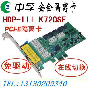 

Защищённая сетевая карта K720SE PCI-E
