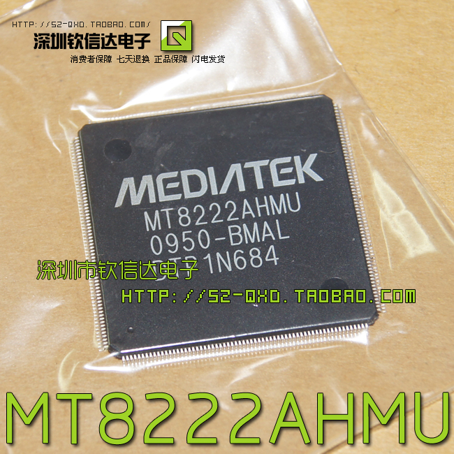 

Интегральная микросхема Other brands MT8222AHMU