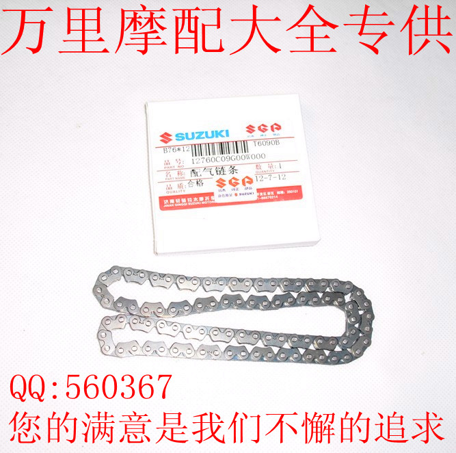 

Цепь QS110 Qs110