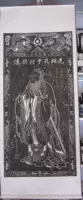 Первый учитель Конфуций Учебная карта модель Top после портрета портрета конфуция в посредничестве