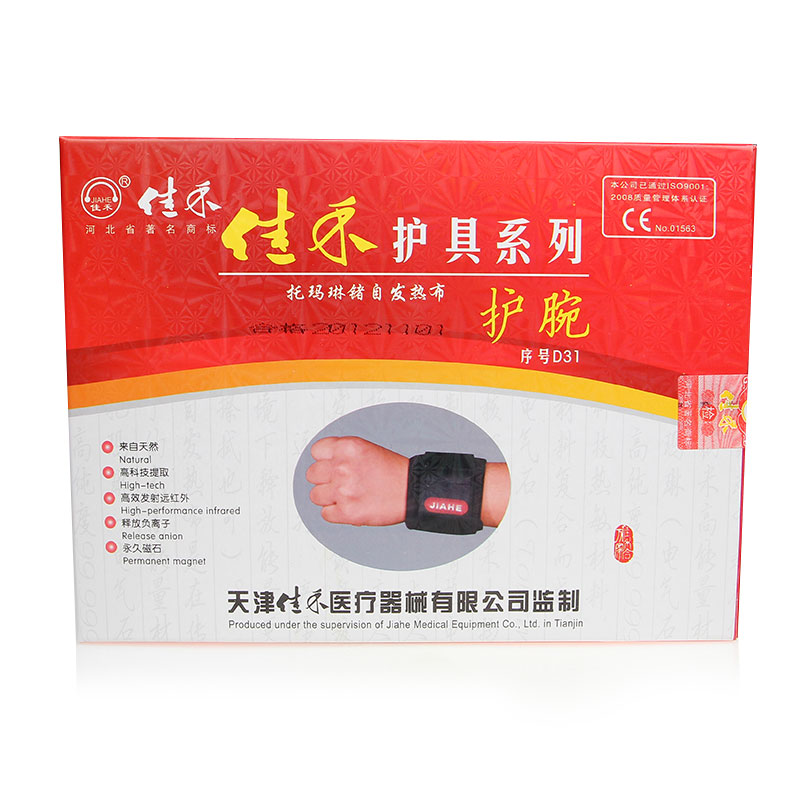 

Jiahe D31