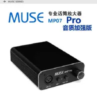 Muse MP07 Pro Professional Microfone усилитель