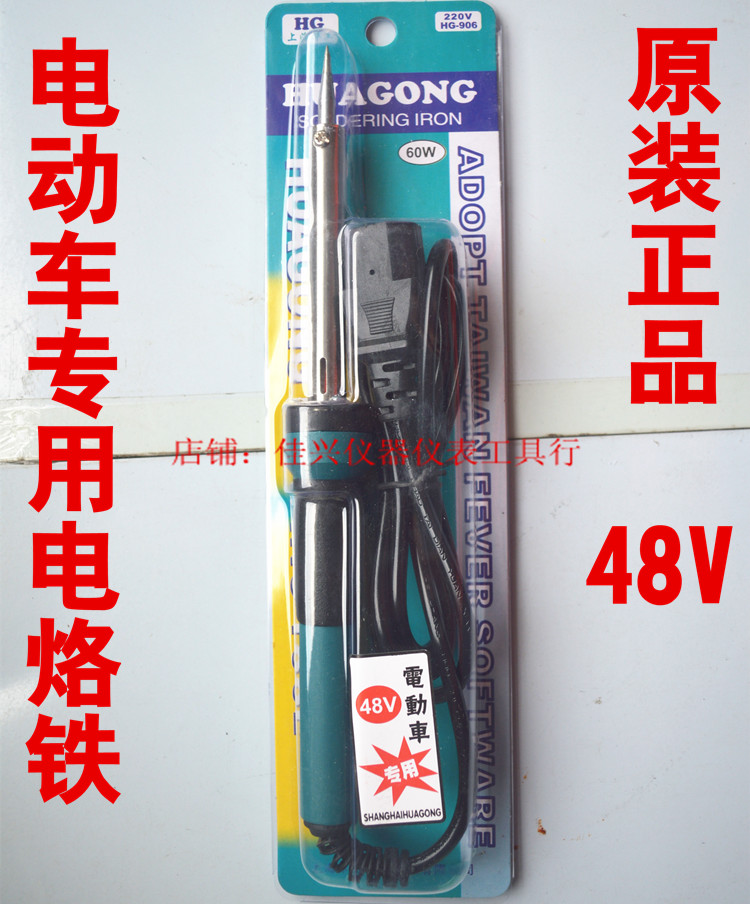 

Shanghai Chinese laborers 0012 48V 60W