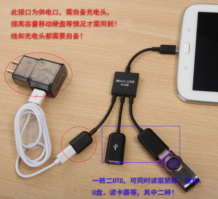 

Кабель для передачи данных HTC Note2 N7100 I9500 Micro OTG